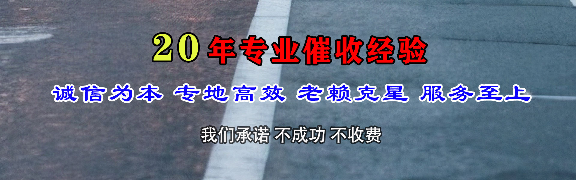 盐城要账公司
